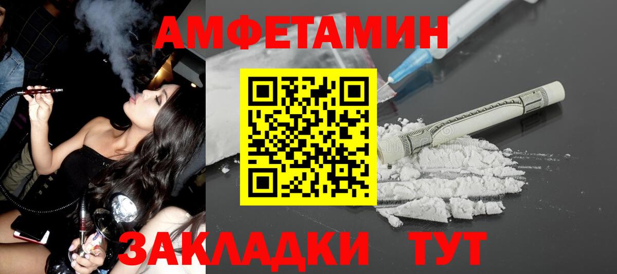 Бор  Amphetamine Розовый  АМФ  Вход с VPN 