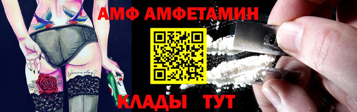 Amphetamine Premium Бор