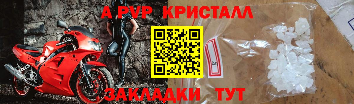 Бор  Альфа ПВП VHQ  A-PVP СК КРИС  Вход с VPN  APVP VHQ 