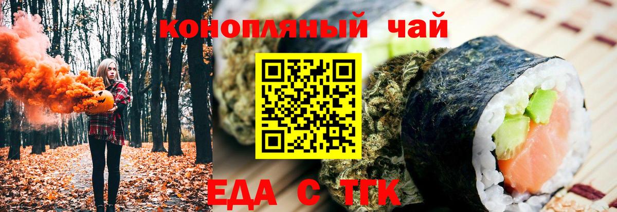 Cannafood конопля  Вход с VPN  Бор 