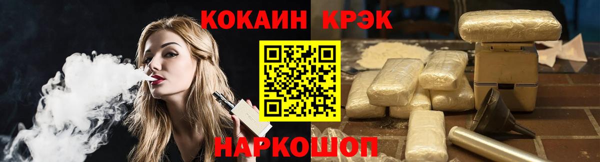 Кокаин Колумбийский  Вход с VPN  купить  сайты  COCAIN VHQ  Бор 