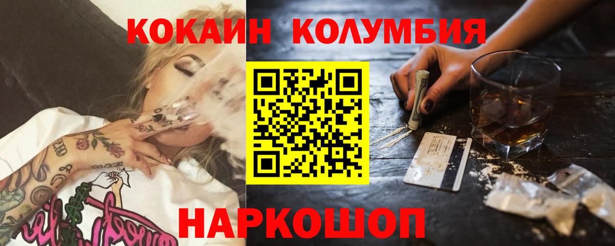 COCAIN 97% Бор