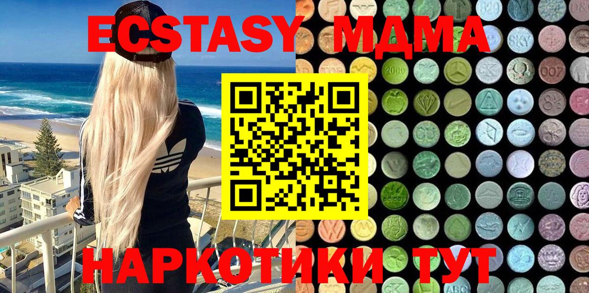 ЭКСТАЗИ бентли  Ecstasy круглые  Экстази  Вход с VPN  Бор 