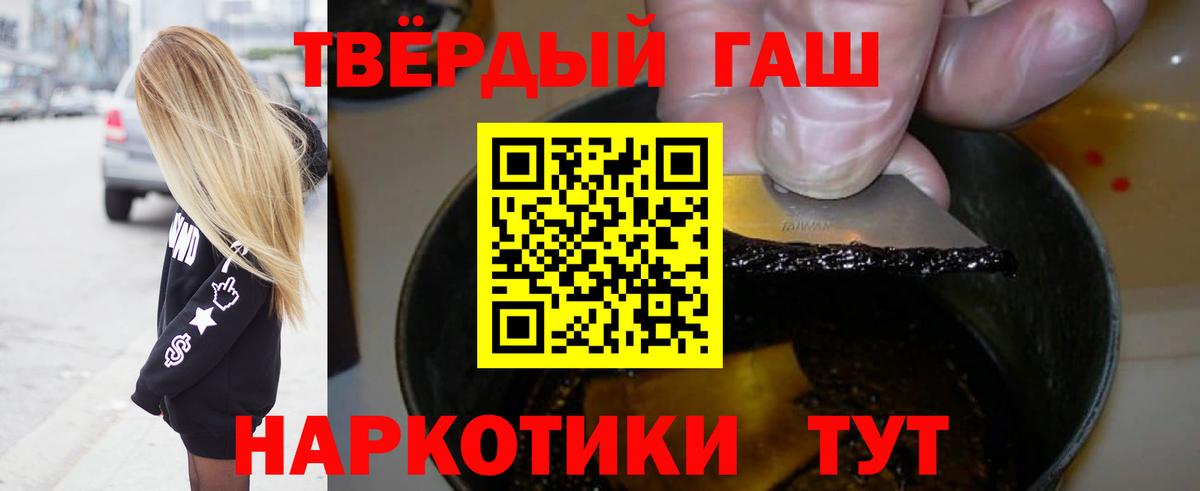 ГАШИШ Premium Бор