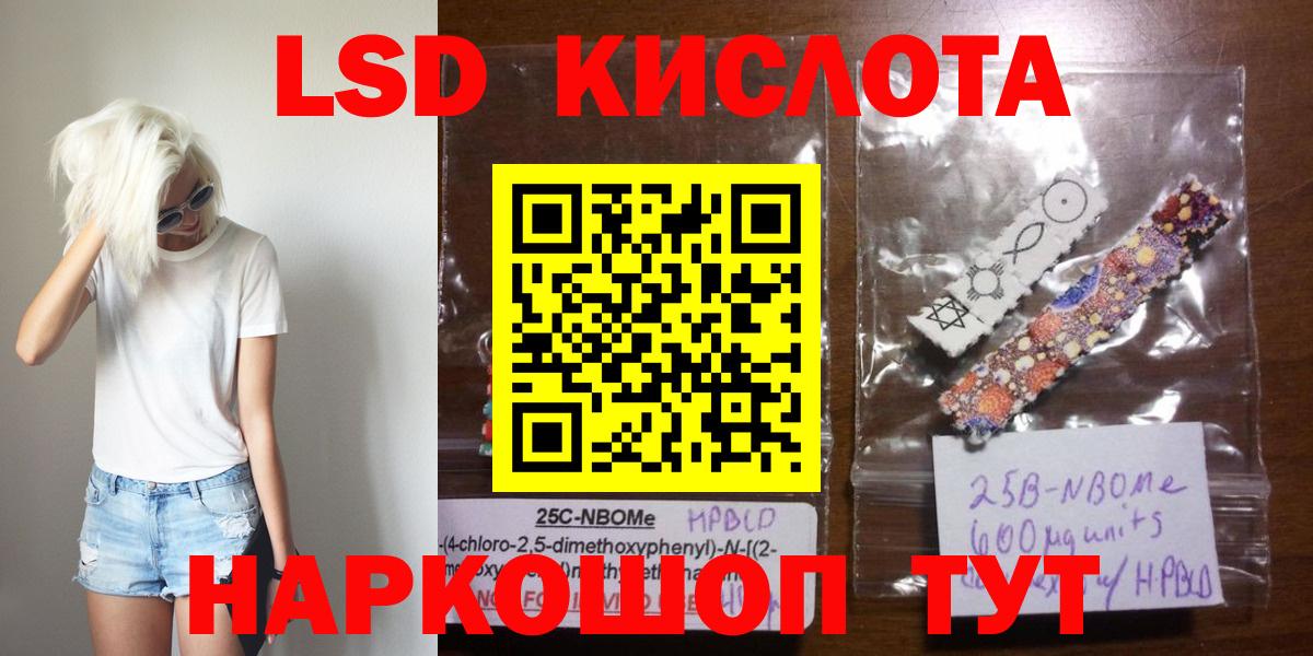 LSD-25 экстази кислота  Вход с VPN  Бор  Лсд 25 экстази ecstasy 