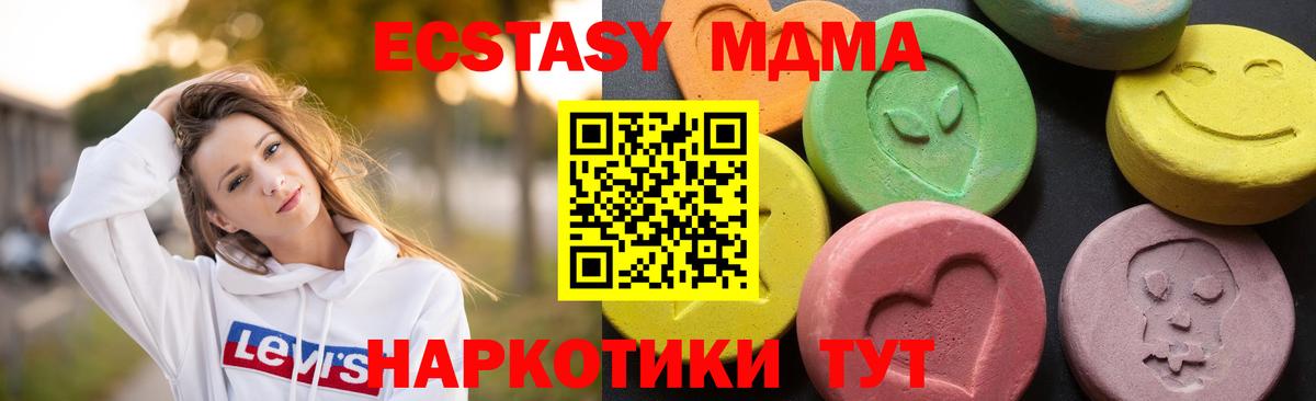 MDMA Molly  Вход с VPN  MDMA молли  Бор 