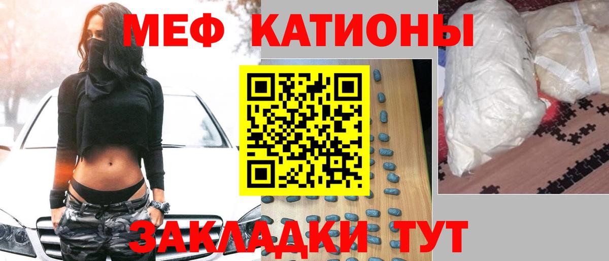 Мефедрон VHQ  Вход с VPN  Бор  МЯУ-МЯУ  МЯУ-МЯУ VHQ 