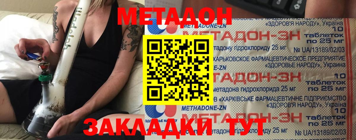 Бор  Метадон мёд  Вход с VPN 