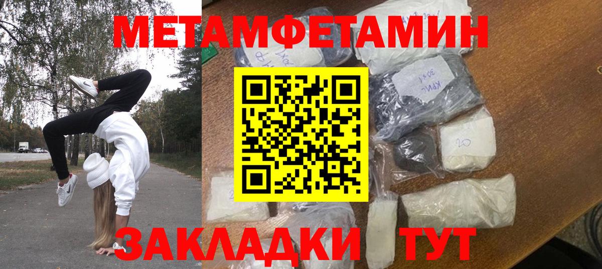 Первитин кристалл  МЕТАМФЕТАМИН  Бор  Вход с VPN 