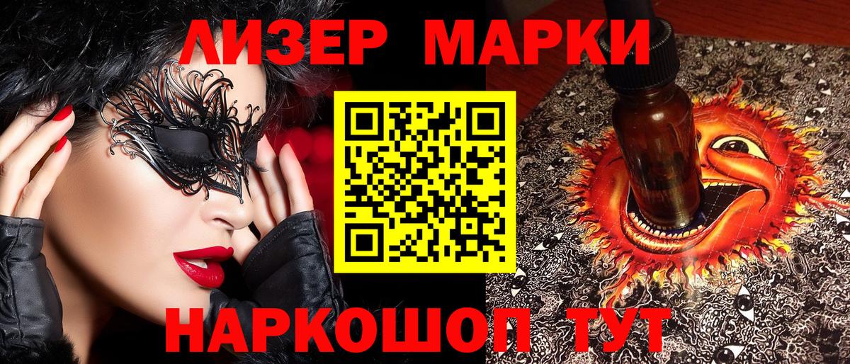 Марки 25I-NBOMe 1,5мг Бор