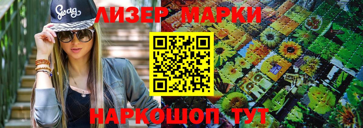 Бор  дарнет шоп  Вход с VPN  Марки N-bome 1,5мг 