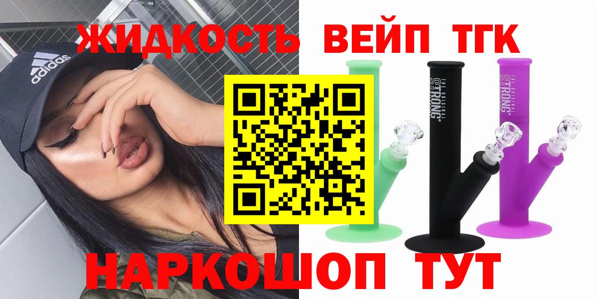 ТГК гашишное масло  Вход с VPN  Бор 