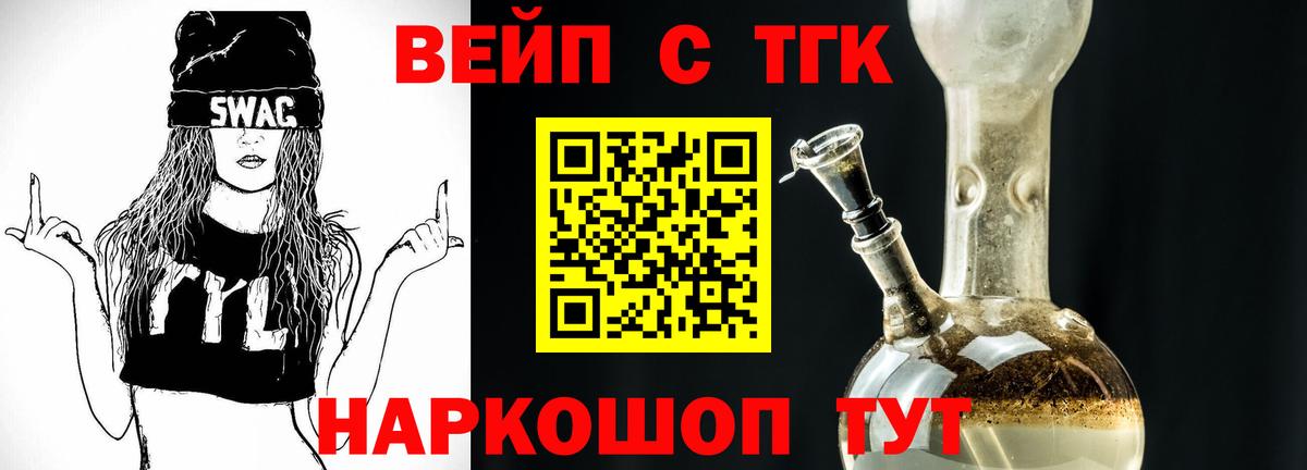 ТГК Wax Бор